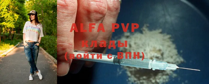 A-PVP СК  наркота  Советский 